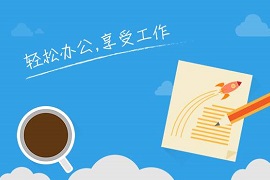 軟捷科技簽約臨滄财貿學校協同辦公系統項目