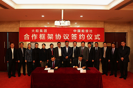 中國船(chuán)級社與大連船(chuán)舶重工簽署合作框架協議(yì)